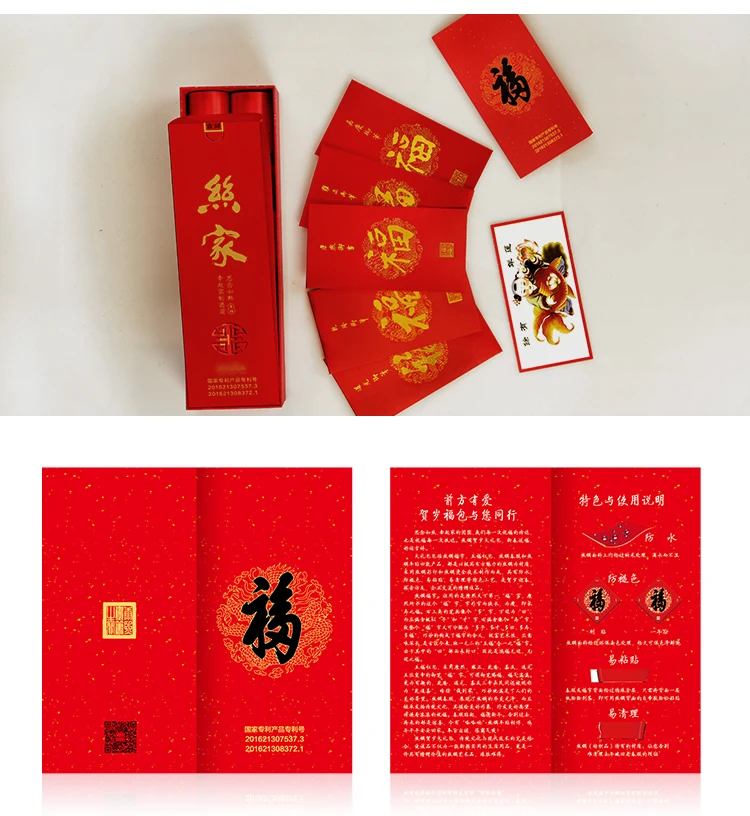 Весенний фестиваль, красный Бог, китайский стиль, характерный подарок, Свадебная вечеринка, Декор, домашний конверт, на год, счастливое слово, дверь