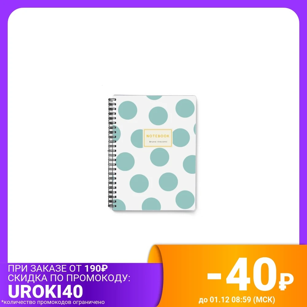 Notebook on the crest &quotBruno Visconti. Vint Polka Dots&quot A5 60 sheets cage Notebooks Writing Pads Office School Supplies |