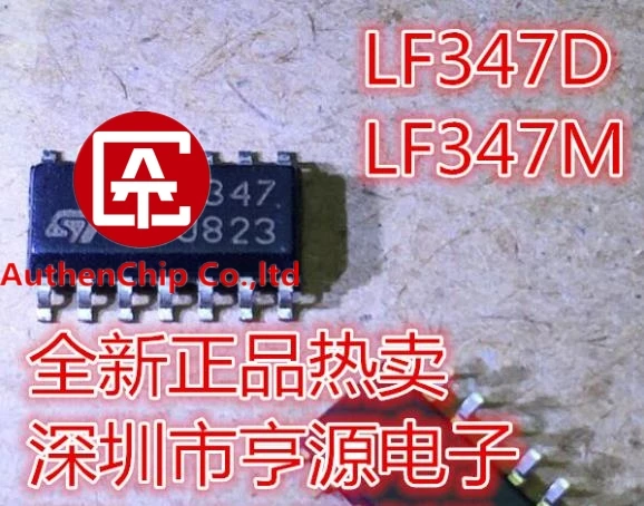 20PCS LF347 LF347D LF347DT LF347M in stock new and original