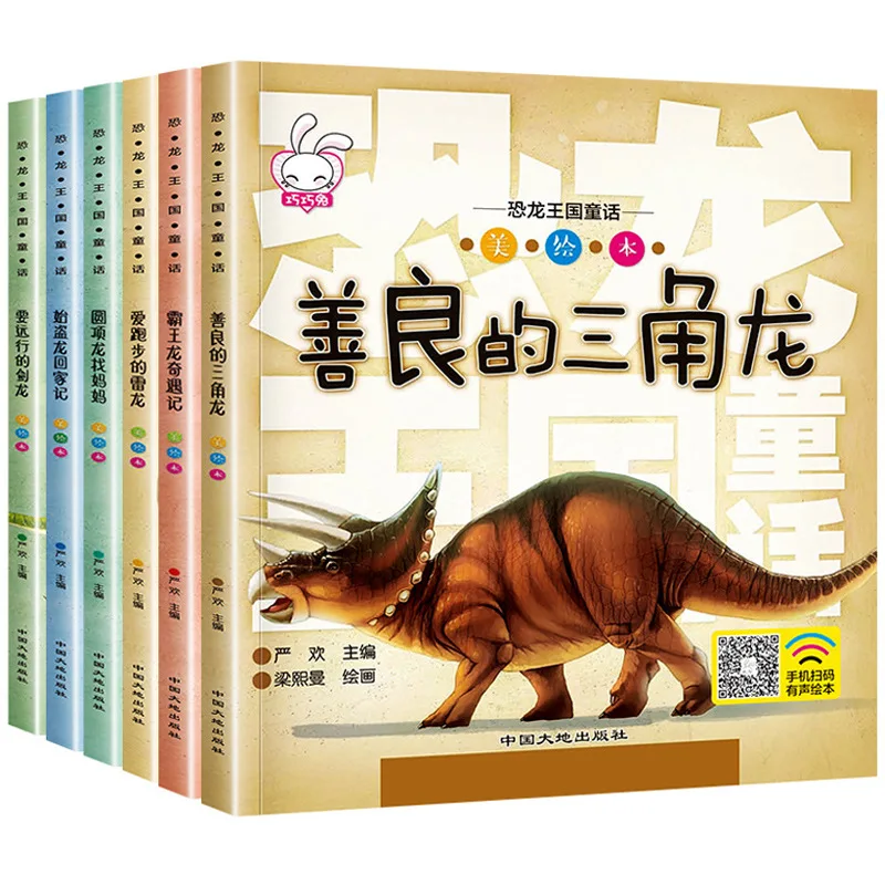 Full 6 Dinosaur Kingdom Fairy Tale Book Children Picture Book Dinosaur Story Book 3-6-Year-Old Bedtime Story Book Phonetic Versi