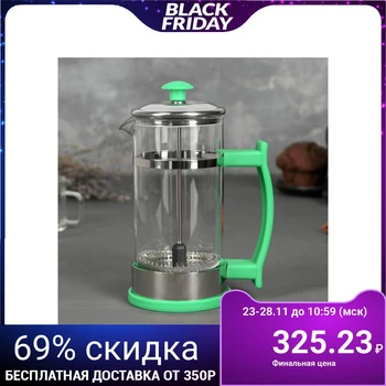 

French press "Ritz", 350 ml, green