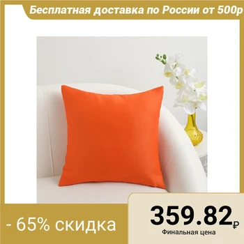 

Decorative pillow "Ethel" 40 * 40 cm, tsv. orange, blackout, p / e 100% 4204359