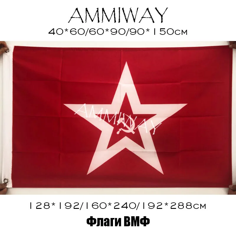 Односторонний или двусторонний флаг морского флота России AMMIWAY любого размера