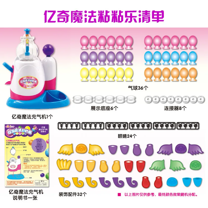 Yiqi Подлинная летняя новая стильная Волшебная zhan le DIY Детская развивающая игрушка для боя липкий шар машина