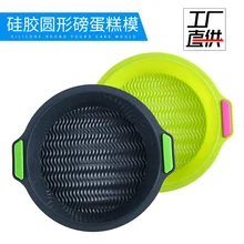 Xuan Juan прямые поставки 9,5-дюймовый пищевой силикагель торт плесень для приготовления пищи блюдо бытовой антипригарный силиконовый торт