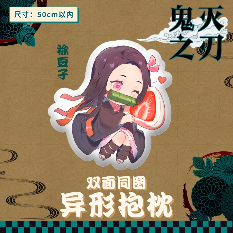Так мило аниме Demon Slayer: Kimetsu no Yaiba Косплей плюшевые куклы специальной формы Подушка мягкая игрушка подушка Рождественский подарок