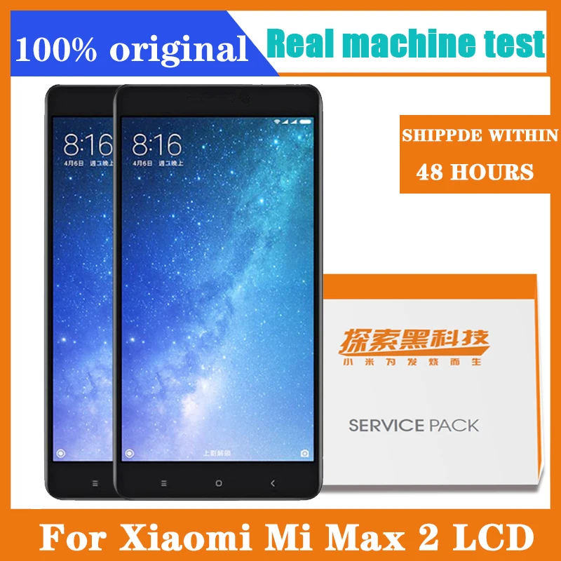 Сменный ЖК-дисплей 6 44 дюйма с рамкой для Xiaomi Mi Max 2 дигитайзер сенсорного экрана в