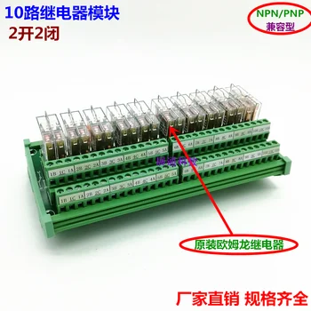 

10-way Relay Module Amplified Expansion Board Relay Module 2 Open 2 Closed 5A DC24V NPN PNP