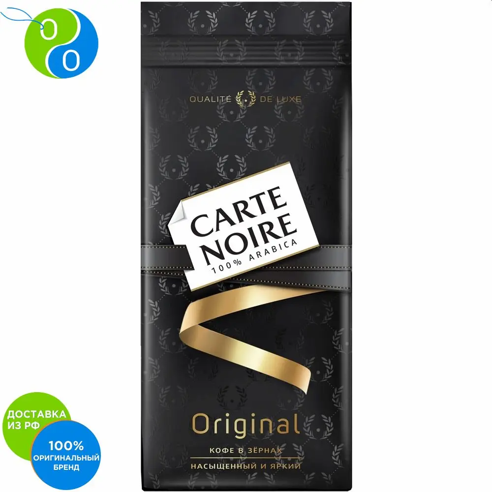 Coffee roasted beans Carte Noire original 230g coffee arabica delicious medium bodied strong organic Ara | Продукты