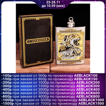 

Flask "Bars", 240 ml 2484515