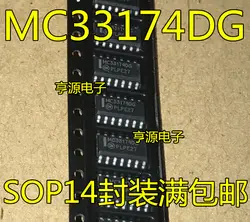 10 шт. MC33174 MC33174DR2G MC33174DG патч SOP новый и оригинальный