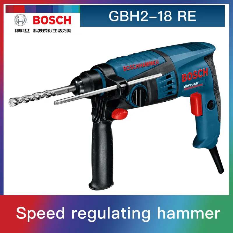 GBH2-18RE Bosch GBH2-18RE светильник электрический молоток Ударная дрель Высокая мощность электрическая дрель промышленный молоток дрель бетон - Цвет: GBH2-18RE
