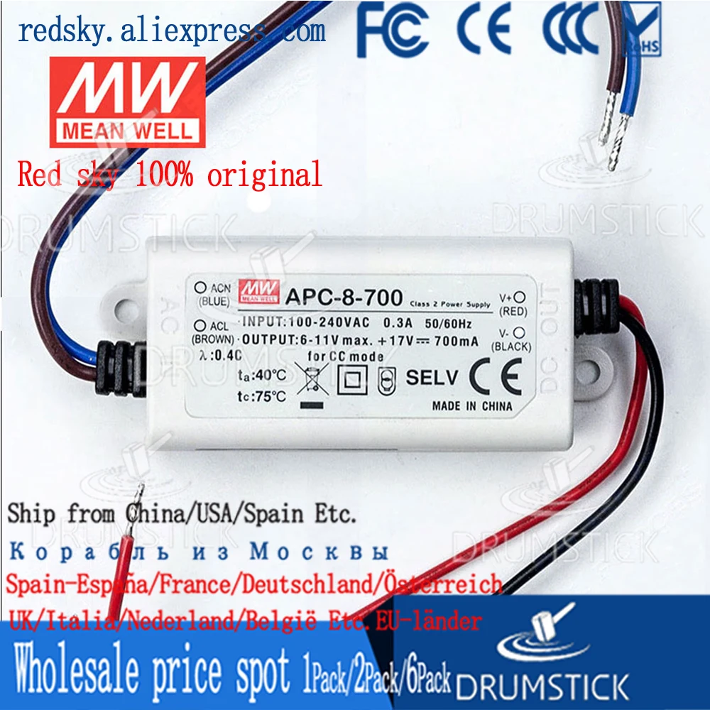 (Только 11 11) Среднее хорошее APC-8-700 (12 шт.) 11В 700мА meanwell APC-8 7 Вт одиночный выход LED