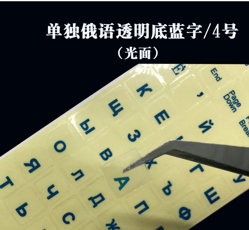

Colors Russian Keyboard Stickers Paster Tags Strong Viscosity Keyboard Cover Alphabet Layout With Button Letters Waterproof