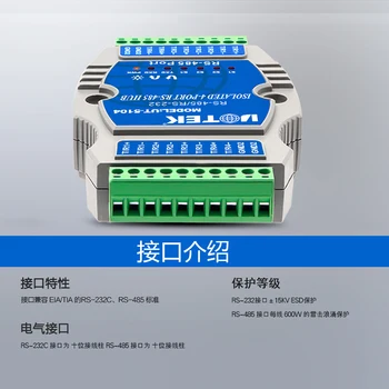 

RS-232 to 4 Port RS-485 Hub Industrial-grade Photoelectric Isolation Lightning Protection UT-5104