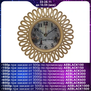 

Round wall clock "Winter street", beige twisted case, 26x26 cm 2976064
