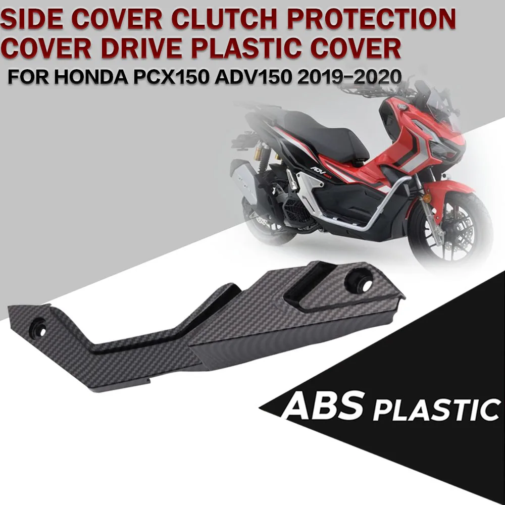 Защитный чехол из углеродного волокна для Honda ADV150 PCX150 ADV 150 PCX  150 2019-2020, чехол для левой коробки двигателя, передняя крышка |  Автомобили и мотоциклы | АлиЭкспресс