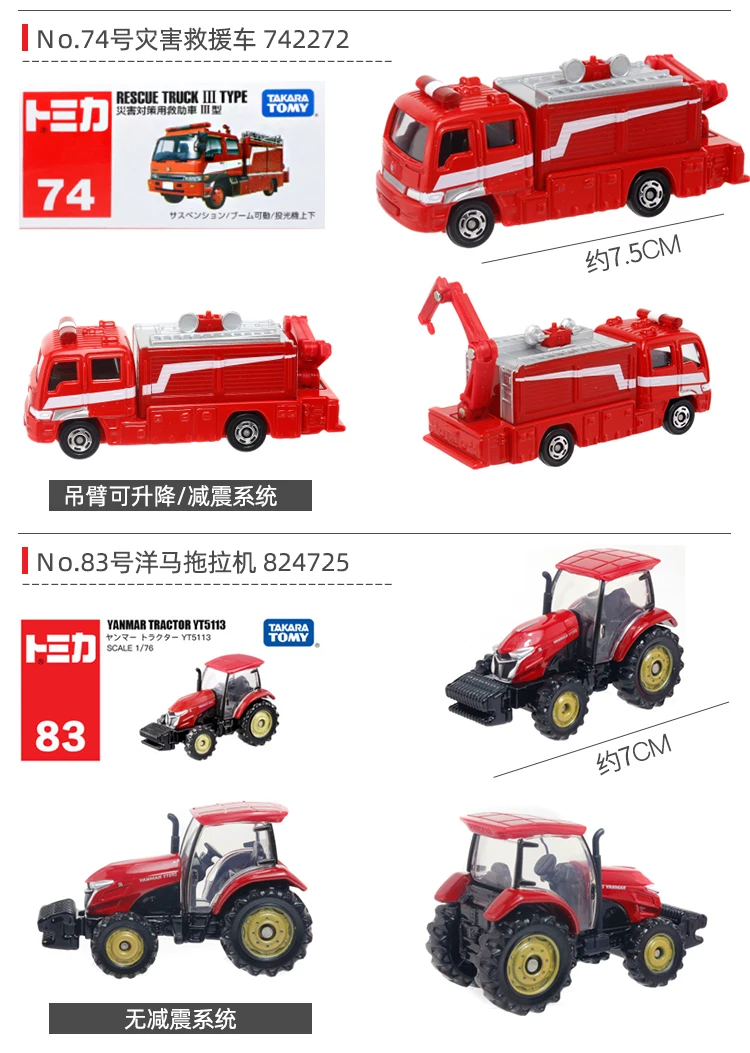 Suitable for Tomy Engineering Car Model Forklift Alloy Truck Finished Product Tomica Children Boy Dormeuil