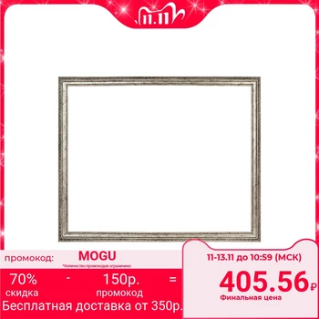 

Frame for mirrors and paintings, plastic, 40x50x1.9 cm, Adele Silver