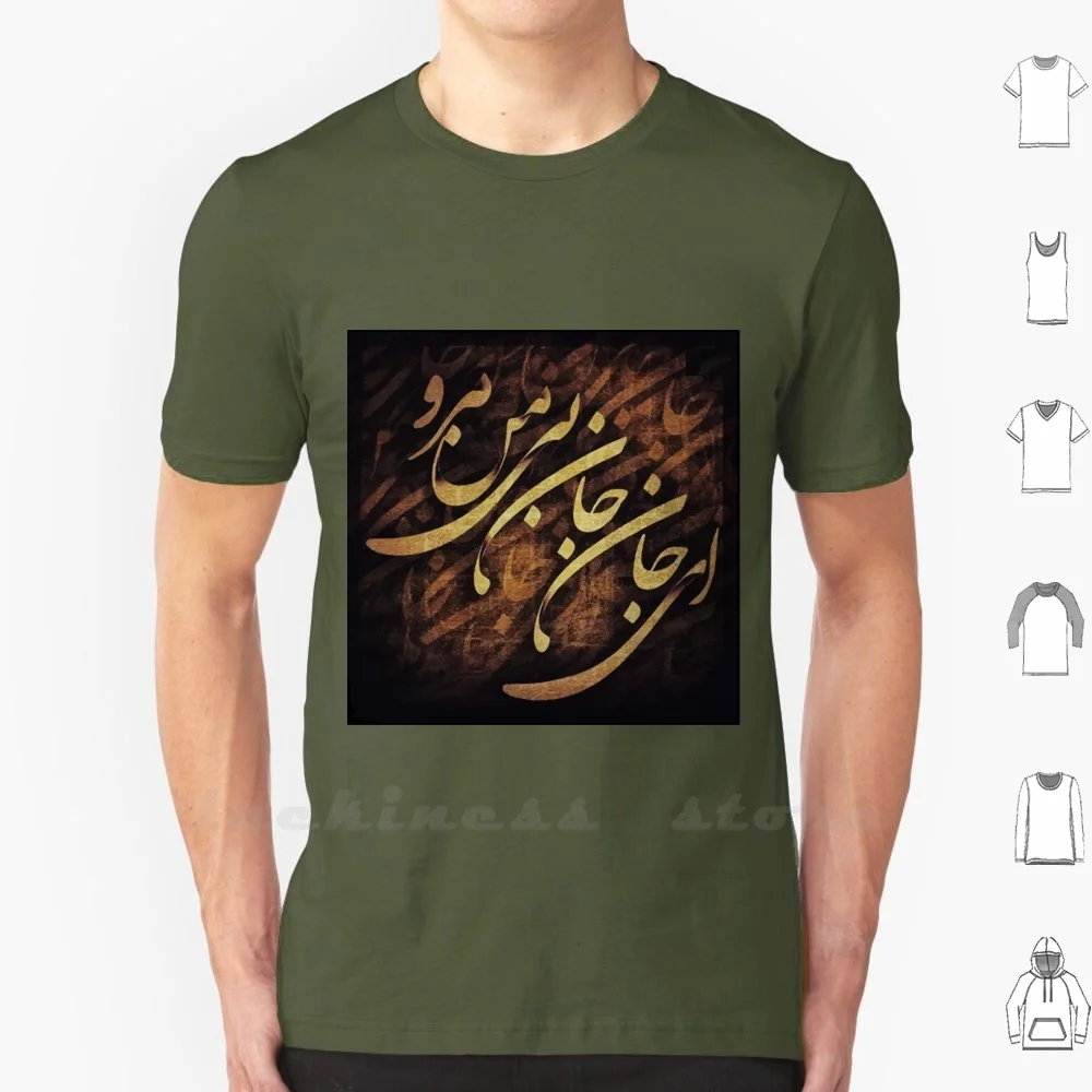 PERSIAN POETRY SHIRT DRESS – NASIMA DESIGNS