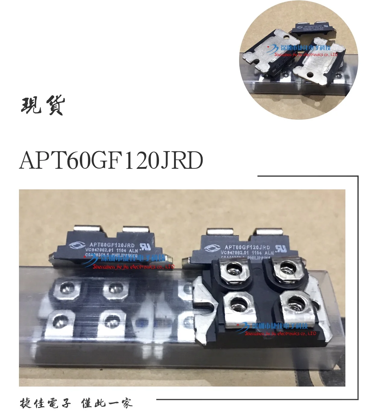 IXDN75N120 IXDN75N120A IXDN55N120 IXDN55N120D1 APT60GF120JRD