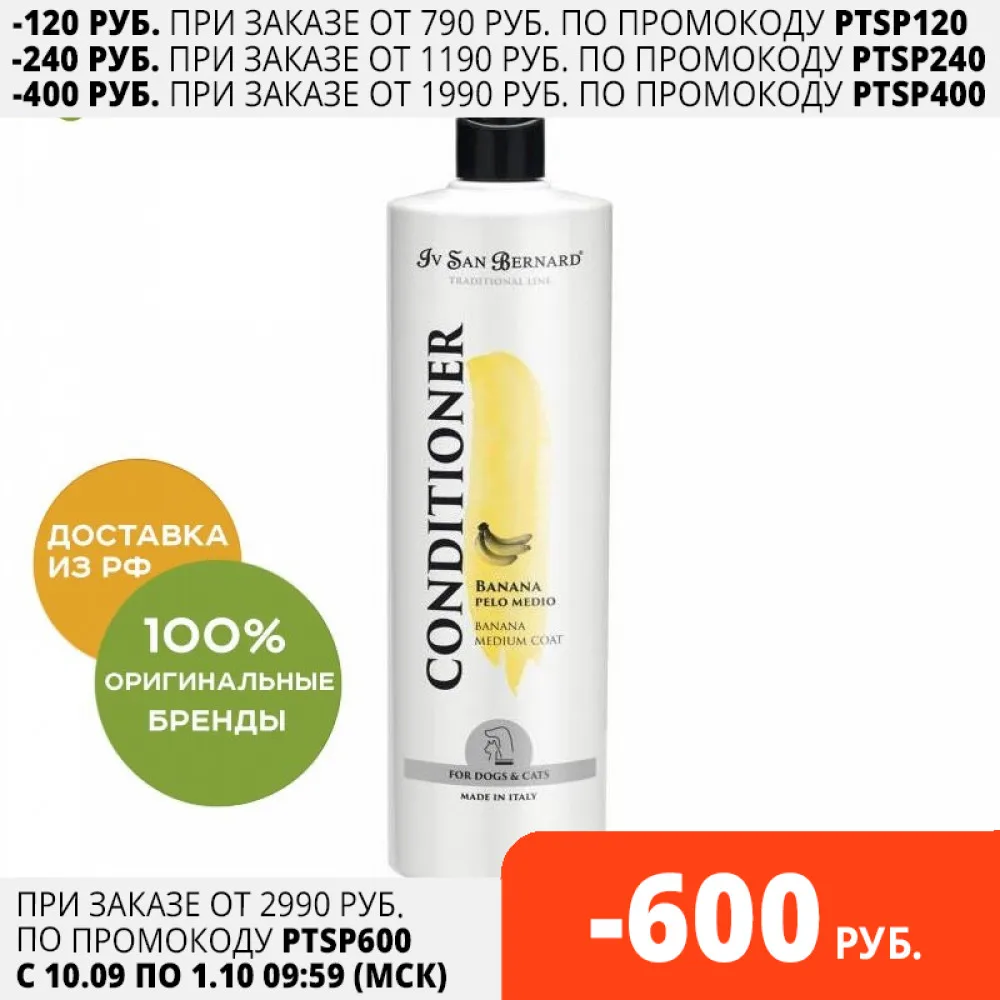 ISB Traditional Line Banana Кондиционер для средней шерсти 500 мл. |