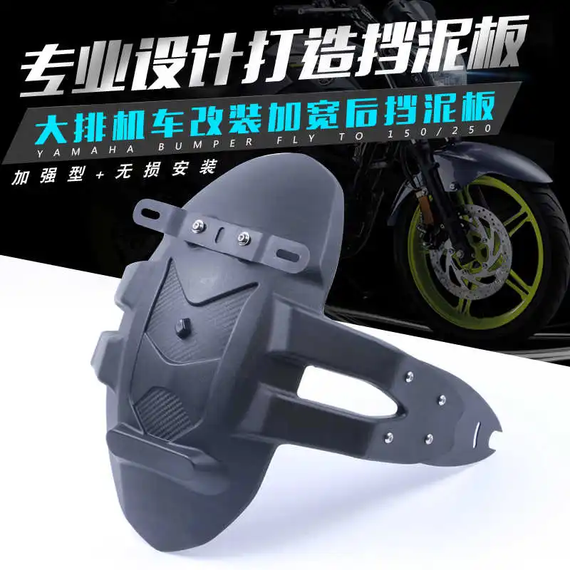 

for Cfmoto Motorcycle Rear Fender for Honda 190 Horizon for Kawasaki Little Ninja 400 Baffle Modification Accessories