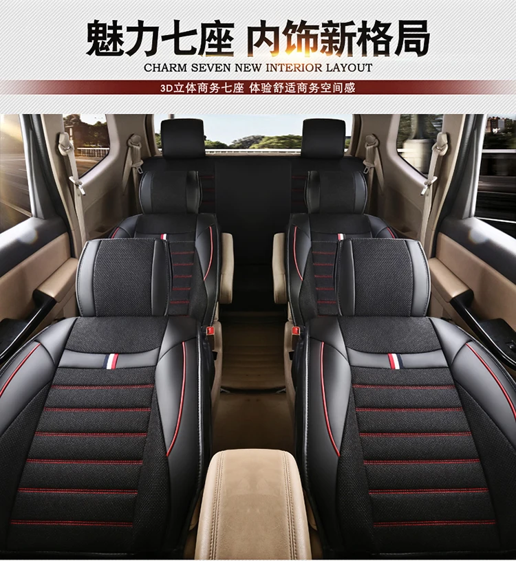 Dongfeng пейзаж 580/S560/370/360/330 только чехол для сиденья автомобиля семь льна четыре сезона общая подушка