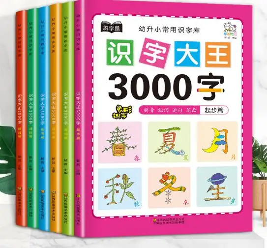 

Preschool enlightenment Preschool enlightenment with pinyin and pictures easy to learn Chinese Making sentences for baby Shizi