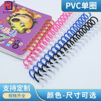 

PVC Single Loop Leaflet Zhuang Ding Quan Binding She Zi Quan A4 Leaflet High-End Laptop Plastic Coil Accessories