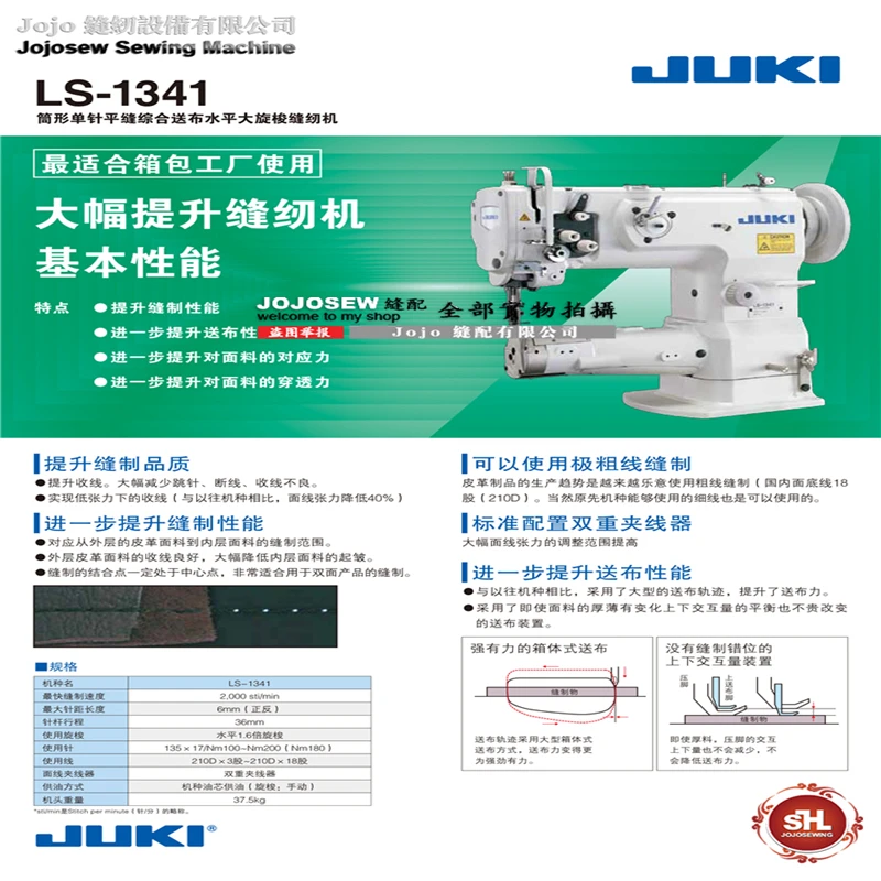 Original heavy machine JUKI LS 1341 Orbiting shuttle 16 strands thick thread flat wax thread planted soft leather wavy thread 2