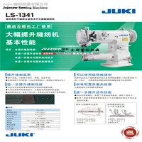 Original heavy machine JUKI LS 1341 Orbiting shuttle 16 strands thick thread flat wax thread planted soft leather wavy thread 2