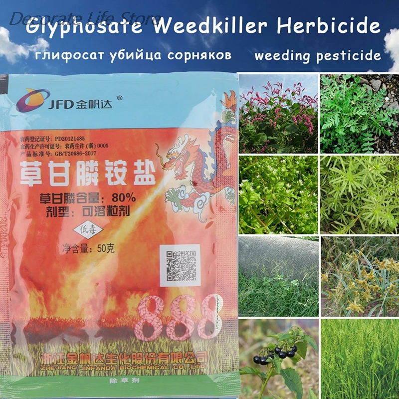 50g Ammonium Glyphosate Glycine Herbicide Remove Broadleaf Weed Kill Grass Pesticide Directional Stem And Leaf Spray Weedkiller | Дом и сад
