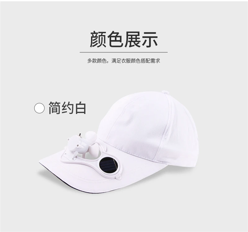 6 панель солнечной энергии солнечные панели вентилятор snapback Бейсболка Хип Хоп Бейсболка snapback Регулируемая пляжная шляпа солнцезащитный козырек hat0045