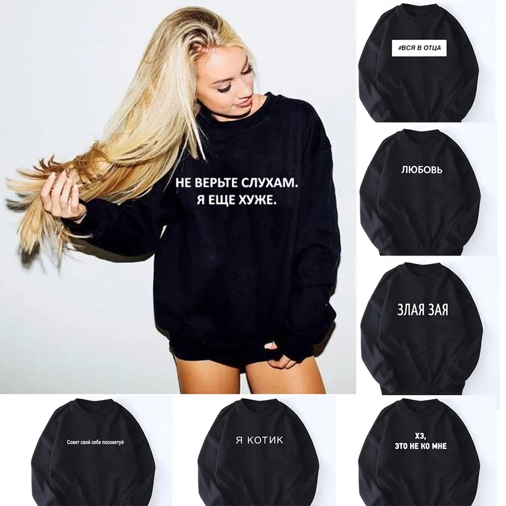 Women Black Sweatshirt with Russian Inscriptions O-Neck Streetwear Harajuku Pullovers Brushed Vintage Female Lady Tops Sudaderas | Женская