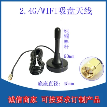 

2.4g Wireless Wiif Sucker Antenna Indoor Signal Enhance Route Network Card Modular External Antenna Gain 15db transceiver
