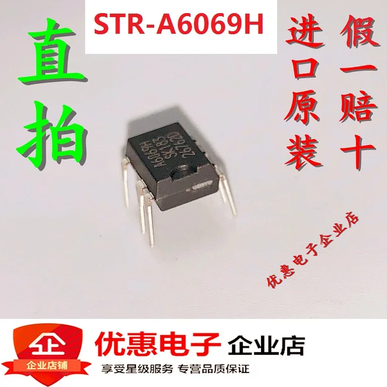 10PCS new original A6069H STR A6069H DIP8| | - AliExpress