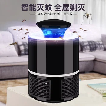 

Electronic Mosquito killer Mosquito Lamp USB bug killer Photocatalysis Mute Radiationless Insect killer Flies trap lamp