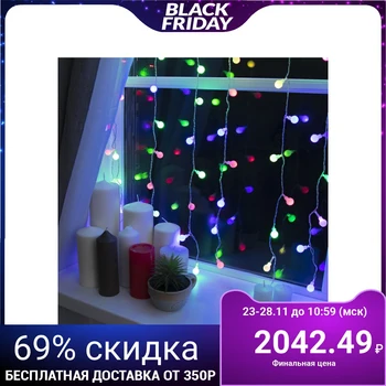 

Garland "Curtain" 2 х 1.5 m with attachments "Balls", IP20, transparent thread, 360 LED, RG / RB glow, blinking, 220 V