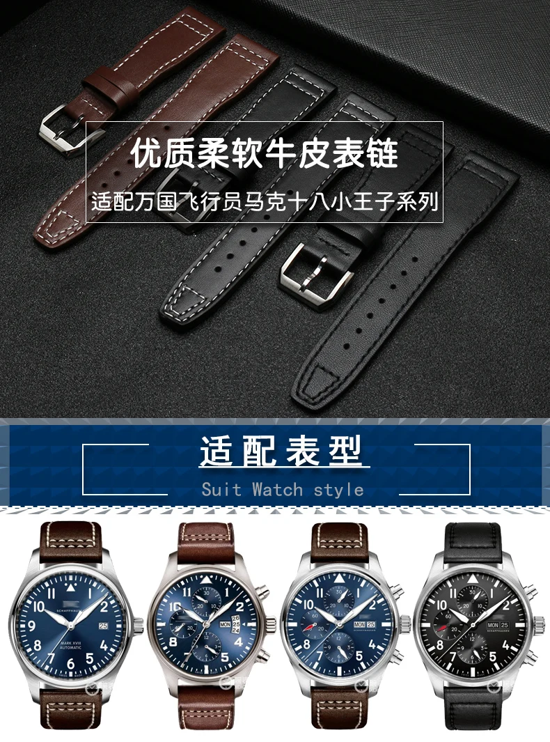 IWC IW387901 純正　ストラップ 本革ストラップウォッチiwcパイロット王子377714 Iw004マーク18