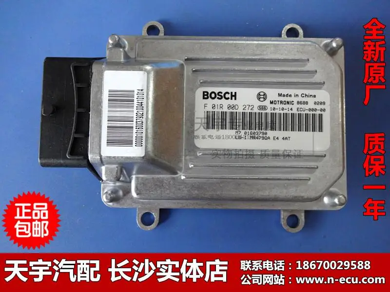 

Free Delivery. Car engine computer board ECU F01R00D272.01603790