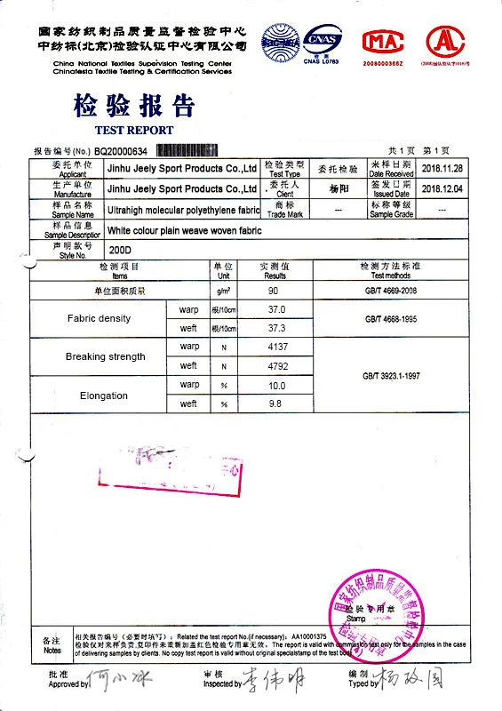 90克织物测试报告