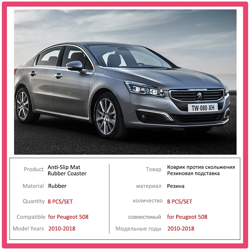 Резиновый противоскользящий коврик для peugeot 508 sw RXH 2011 ~ 2018 дверной паз
