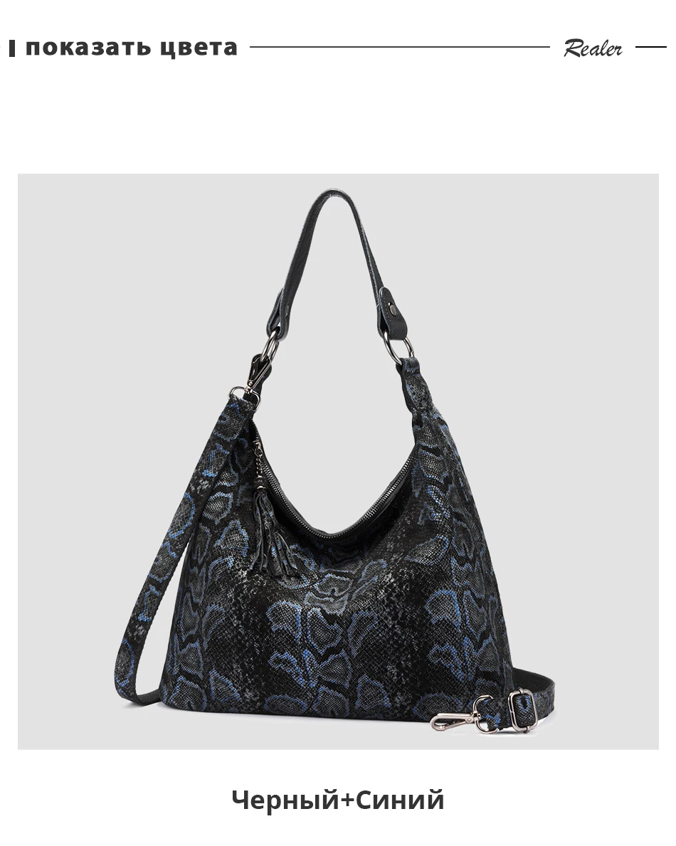 REALER/сумки на плечо из натуральной кожи для женщин роскошная дизайнерская сумка большие вместительные сумки с кисточками и принтами животных, сумка через плечо