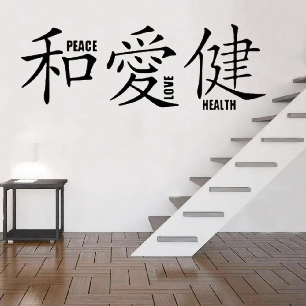 

Japanese Wall Stickers Decoration Peace Love Health Handmade Housewares Vinyl Decals Home Decor Art for Bedroom Livingroom HQ987
