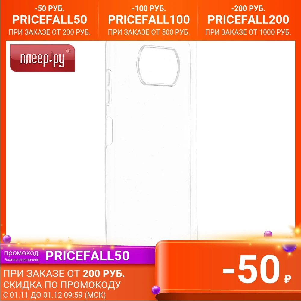 Чехол Alwio для Poco X3 NFC / Pro Transparent ATRPOCX3 | Мобильные телефоны и аксессуары