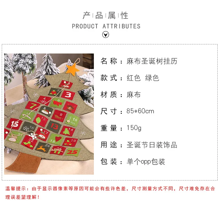 christmas decorations for home Christmas tree linen calendar countdown natal navidad decoraciones para el hogar Xmas presents