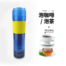 Портативный Метод давления, кофейник, чайник, ручной кофейник, Метод давления, чашка для спорта на открытом воздухе, кофейная чашка