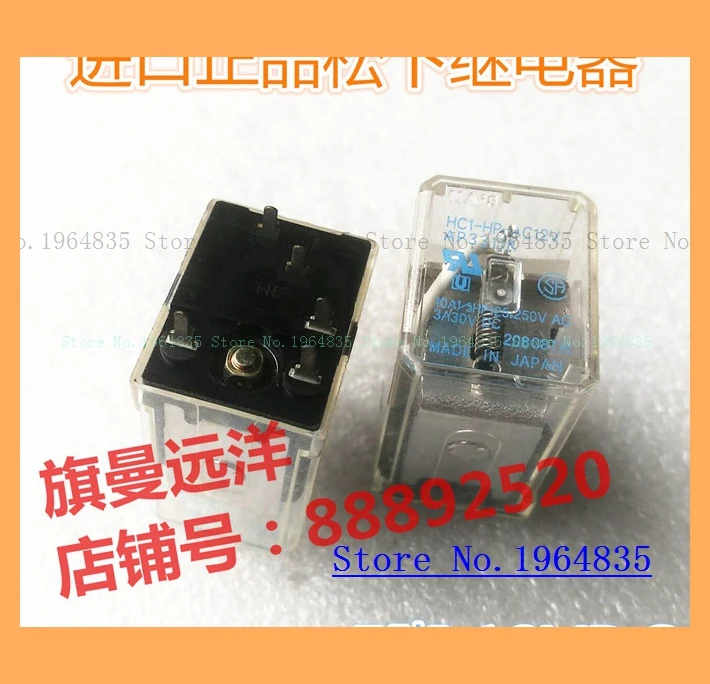 HC1-HP-AC12V 12V 12VAC 5