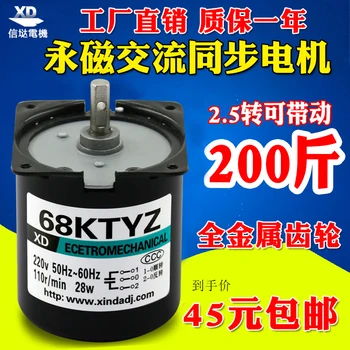 

Miniature low speed permanent magnet synchronous AC motor slow speed reversing small motor 220V gear reduction motor